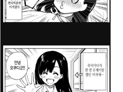 죽은 사람의 소원을 들어줘야하는 이유 manhwa