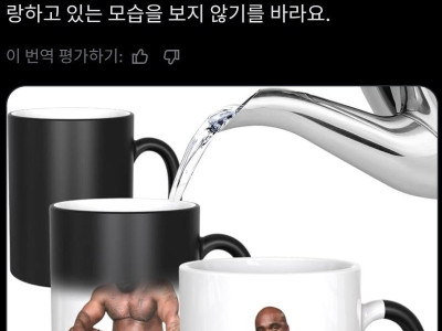 ㅇㅎ)가족에게 재밌는 머그컵을 사준 누나