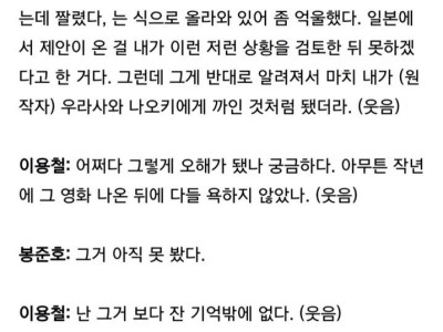 일본의 만화실사화가 성공하기 힘든 이유 .jpg