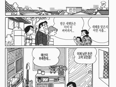 하늘에서 떨어진 수상한 구슬 manhwa