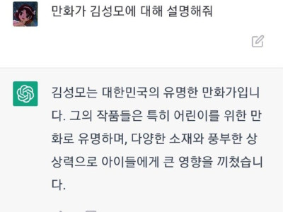 챗gpt 만화가 김성모를 알려줘