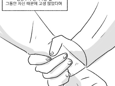 미필은 노하이 (사과하십쇼 상+하편) manhwa