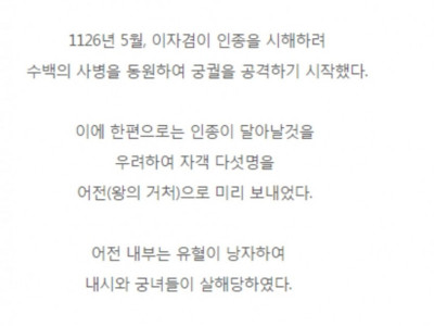 소드마스터 척준경