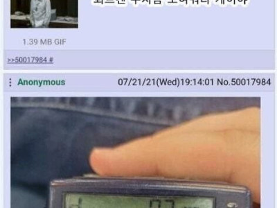 이상한 물건을 입수한 사람 . stalker