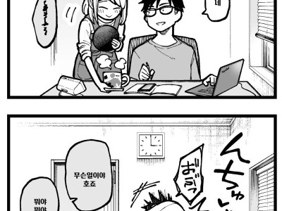 달달한 신혼부부.manhwa