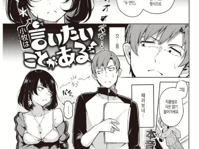 오랜 갈등을 대화로 해결하는 .manhwa