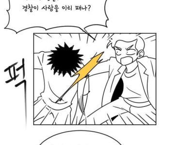 거제도 묻지마 살인사건.manhwa