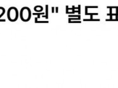 플라스틱 규제 초안 발표.JPG