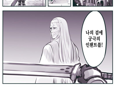 마왕군 시리즈(4) 모험가들에게 인기 있는 대마법사 manhwa