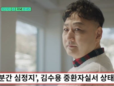 사실상 저승 문턱 넘어갔다 돌아온 김수용.jpg