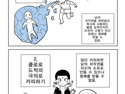 나루토 사륜안 vs 헌터헌터 클로로 만화