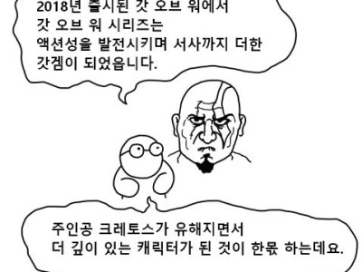 신화에 나오는 수간.manhwa (원제: 공포의 원시 말딸)