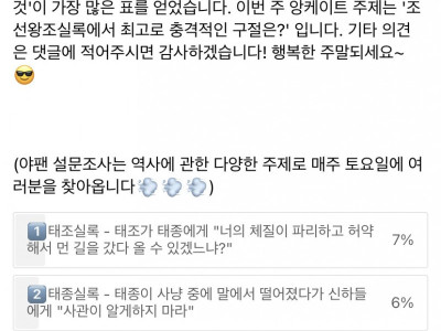 조선 왕조 실록에서 가장 충격적인 구절