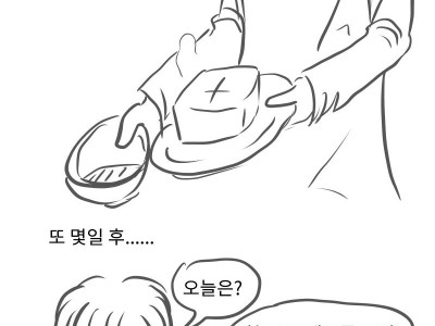 노잼 리얼결혼생활14(무한리필 허니브레드)manhwa