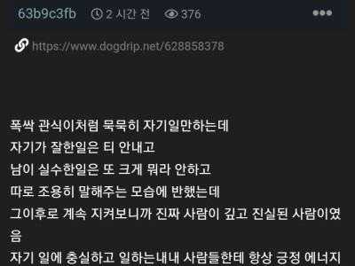 10살 상사에게 고백했다 차였다..