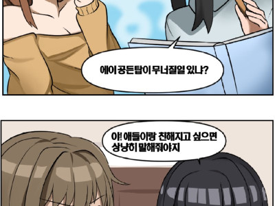 속담 대부분은 ㅈ같은 소리 하지 말란 뜻이다.Manhwa