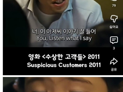 부자 친구들이 죽은이유