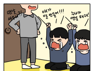 (만화) 동생들을 사랑하게 해주세요