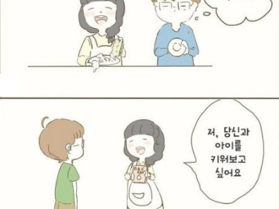 자살하고 싶어하는 남자 manhwa