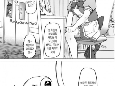 기생수x우마무스메 manhwa