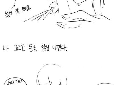 일본인 여자친구.manhwa