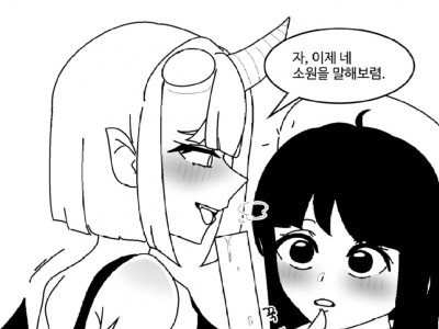 17) 사탄 실직시키는 고딩.manhwa