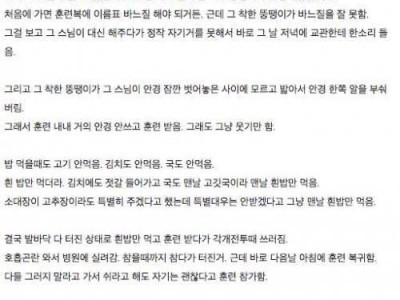 훈련소 스님 훈련병 썰.jpg