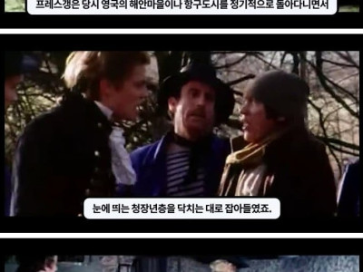 영국의 해군 자원 보충 방식