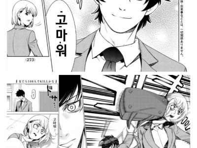 고백해서 혼내주는 만화