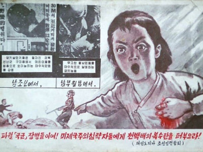 월남전 대남 삐라