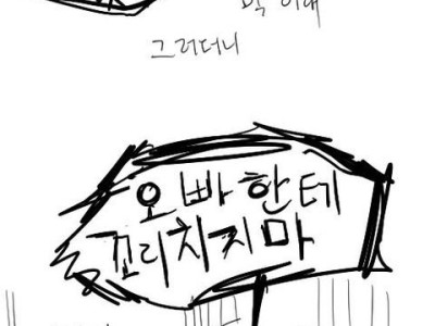 귀신한테 가위눌린 만화.manhwa