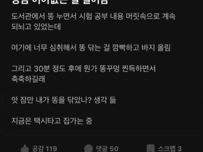 한 대학생의 공부 대참사.jpg