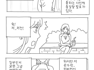 레즈 비밀 사인.manhwa