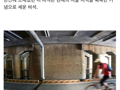 서울에 남아있는 탄흔