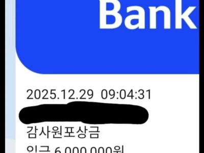 내부신고 했다가 후회하던 공무원