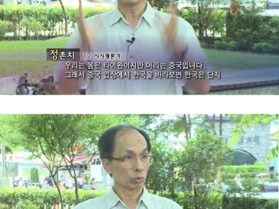 대만인이 생각하는 한국