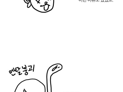 인디게임 만드는 만화 시즌2 프롤로그~1화