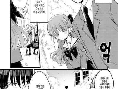 보디가드와 함께 등교하는 만화.manhwa