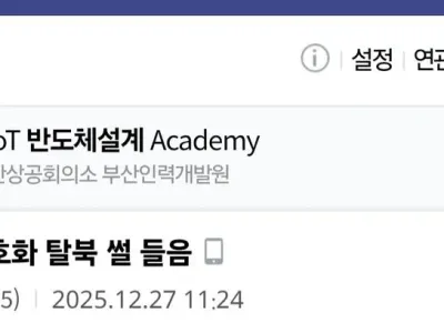 회사 신입 초호화 탈북 썰