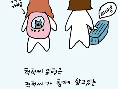 평범한 일상 만화-숲 속의 집, 그리고 냥이들