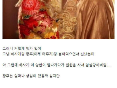 대륙의 황후 클라스