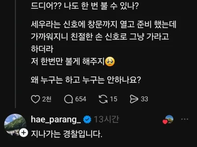 음주 단속 걸렸는데 실망한 사람