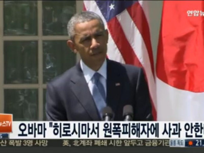 오바마, "원폭 투하 사과? ㅗ"
