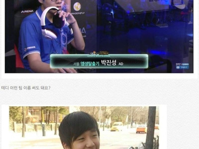 펌) 롤 프로게이머 고등학교때 썰들,,,JPG
