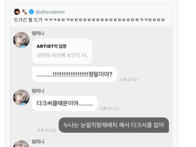 너 피곤해보인다