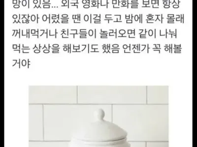 어렸을 적 외화로 주입된 가짜 추억들