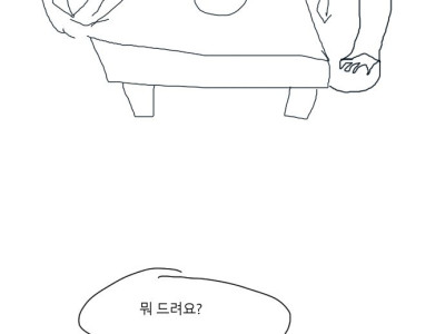 고독한 미식가 김치찌개 만화...manhwa