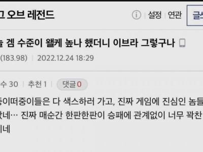 크리스마스에 겜 돌려야 하는 이유.jpg