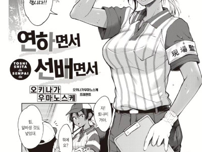 ㅇㅎ) 이사짐 옮길때 조심해야 하는 .manhwa