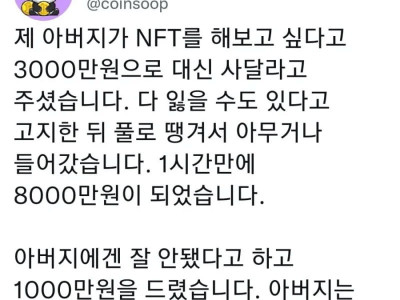 코인썰 레전드